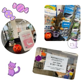 ちょっぴりハロウィン仕様！